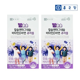 Chong Kun Dang Growing Children's Calcium Magnesium Vitamin D Zinc Chewable 120 Tablets 2 / 종근당 성장기 어린이 칼슘 마그네슘 비타민D 아연 츄어블 120정 2개