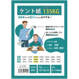 Fujisan Planning A4 Kent Paper, 297.0 lbs (135 kg), Drawing Paper, Double-Sided, Solid Color, Made in Japan, 5.2 oz/yd2, 95% Whiteness, 0.007 inch (0.17 mm), 10 Sheets A4-10-K135
