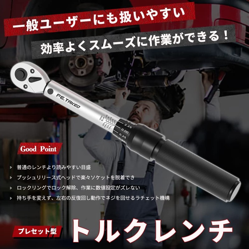 Torque Wrench, Preset Type, Tire Replacement, 3/8 inch (9.5 mm)
