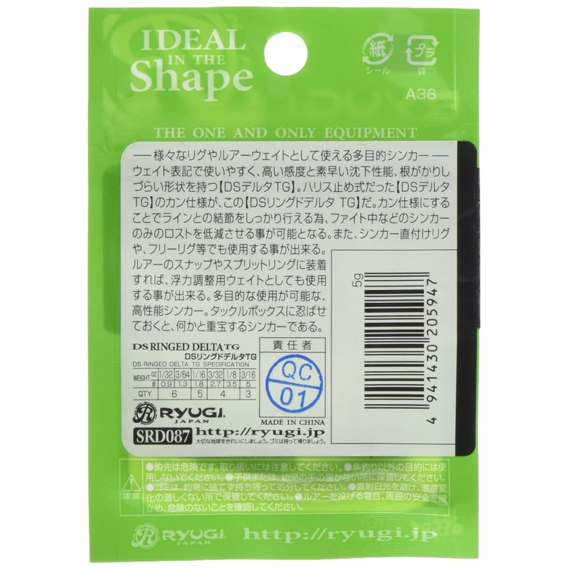 ryu-gi DS ringudoderuta TG srd087 3/16oz (G), 3 Pack