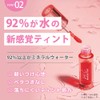 Japan Functional Cosmetics Cathy Doll Water Tint 02