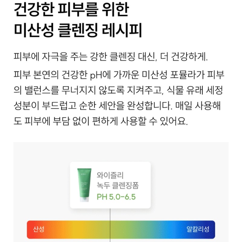 Slightly acidic cleansing foam mung bean slightly acidic hypoallergenic acne