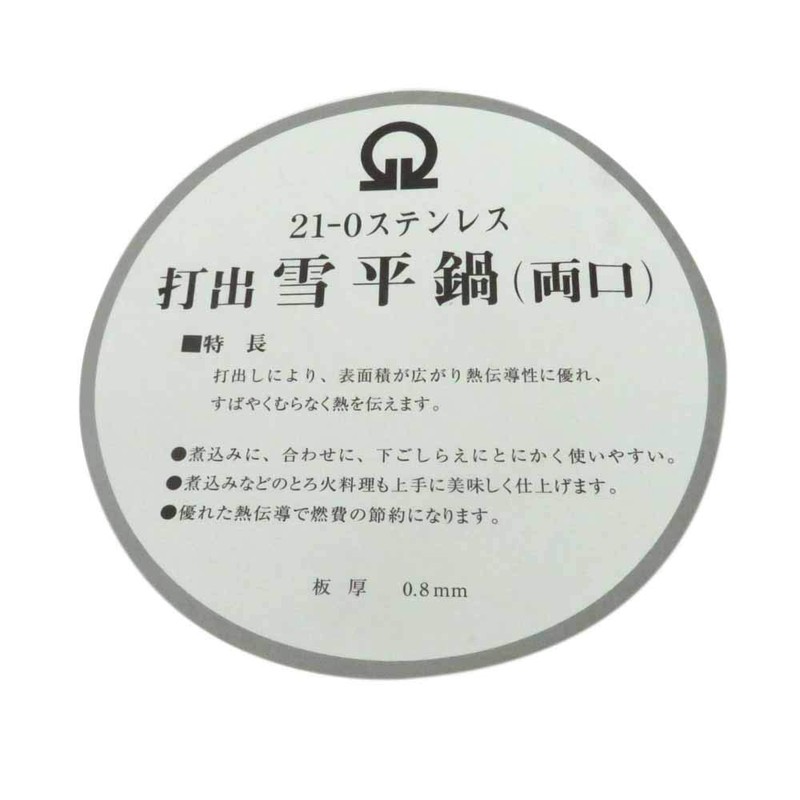 Endoshoji AYK49015 Commercial Snow Pan, 5.9 inches (15 cm), 21-0