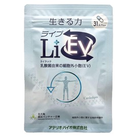 ＬｉＥＶ（ライブ）(31粒 / 約1ヶ月分)｜ライラック乳酸菌由来の細胞外小胞（ＥＶ）が入ったサプリメント