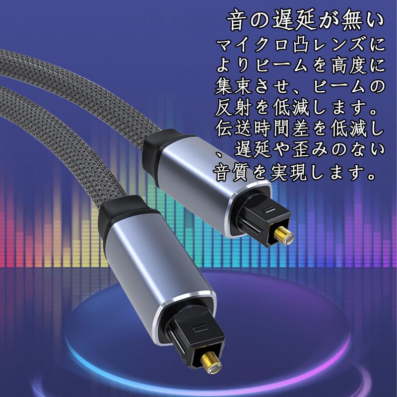 光デジタル光ファイバーケーブル SPDIFデジタル伝送 OPTICAL ナイロン編み素材 高耐久性 PS4、サウンドバー、TVスピーカーなど用 1 M ブラック