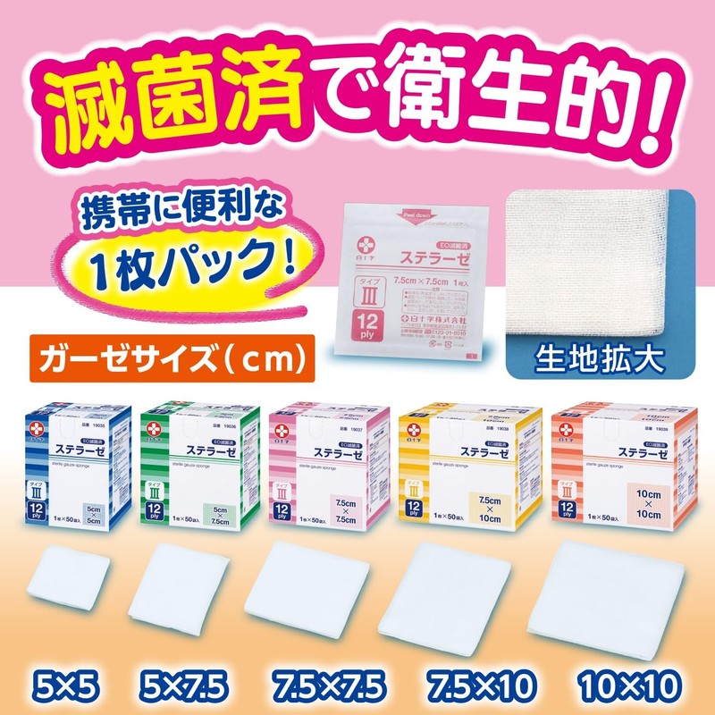 White Cross Sterile Gauze, Stellase Type III, 2.0 x 2.0