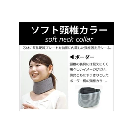 bonbone Soft Cervical Collar Corset One Size Border