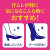 Biore Z Smooth Foot Cream (Foot Cream) 50g (x1)