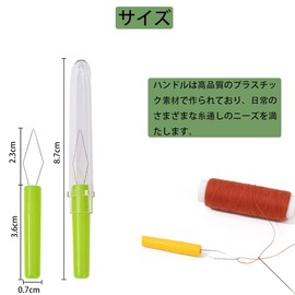 針糸通し器 4個セット ロープ通し器 針糸通しツール 便利なカバー付き ひも通し器 裁縫道具 手芸用 簡単糸通し DIY 手作り 刺繍 4色 （赤・黄・緑・青）