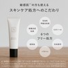 N Organic UV Cream (Approx. 2-Month Supply) Base Clear UV