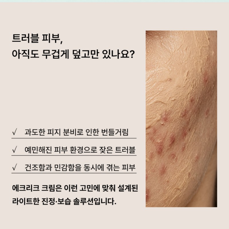 Partner company Lamelta Cream Ecrique PDRN Ceramide Tea Tree Pore