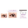 Cozy Matsue Crush False Eyelashes No.3 Natural Bunch Type 1