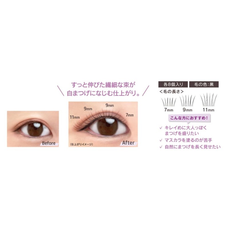 Cozy Matsue Crush False Eyelashes No.3 Natural Bunch Type 1