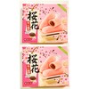 2 Pack Royal Family Mochi Roll( Cherry Blossoms Red Beans