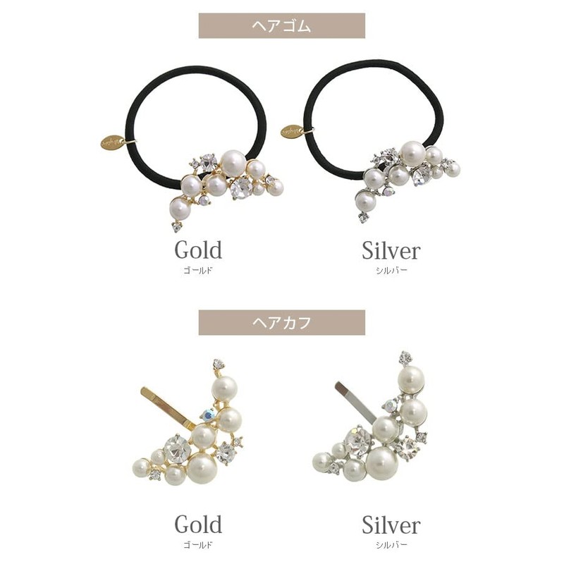 VINGTAINE H7603-S-HGOM Hair Elastic Hair Cuff, Pony Hook, Pearl, Bijou,