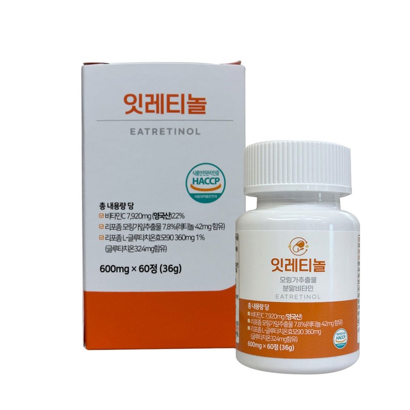Vitality Potion Itretinol, edible retinol, liposomal glutathione, intra-acid effect, glutathione