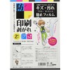 Coade CONC CO294 Akki Guard Sheet, B5 Size, Pack of