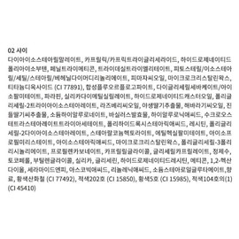 Moonshot Melting Mood Lip & Cheek, 02 Shy, 1 piece / 문샷 멜팅 무드 립 앤 치크, 02 샤이, 1개