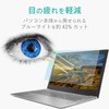 エレコム 液晶保護フィルム ブルーライトカット 10.1インチ 反射防止 EF-FL101WBL