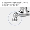 Takagi G313 Faucet Nipple with Metal Screws, Large, Connects to