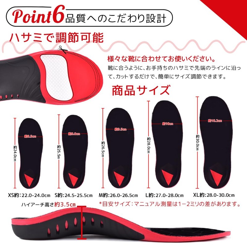 Insole, Arch Support, Foot Support, Standing, Work, School, Unisex, Adjustable