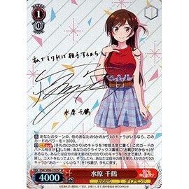 Weiss Schwarz Girlfriend, Rent Suihara Chizuru SP Foil Press Sign Amemiyaten KNK/W86-050SP Character Anchor Diamond Red