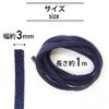 Suede Cord Navy Navy Leather Cord Accessory Parts Bracelet Necklace