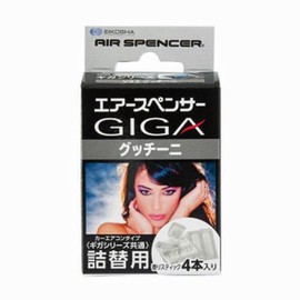 エアースペンサー(Air Spencer) 栄光社 車用 消臭芳香剤ギガ・カートリッジ V93 エアコン取り付け型 詰め替え用 グッチーニ 18g 56933