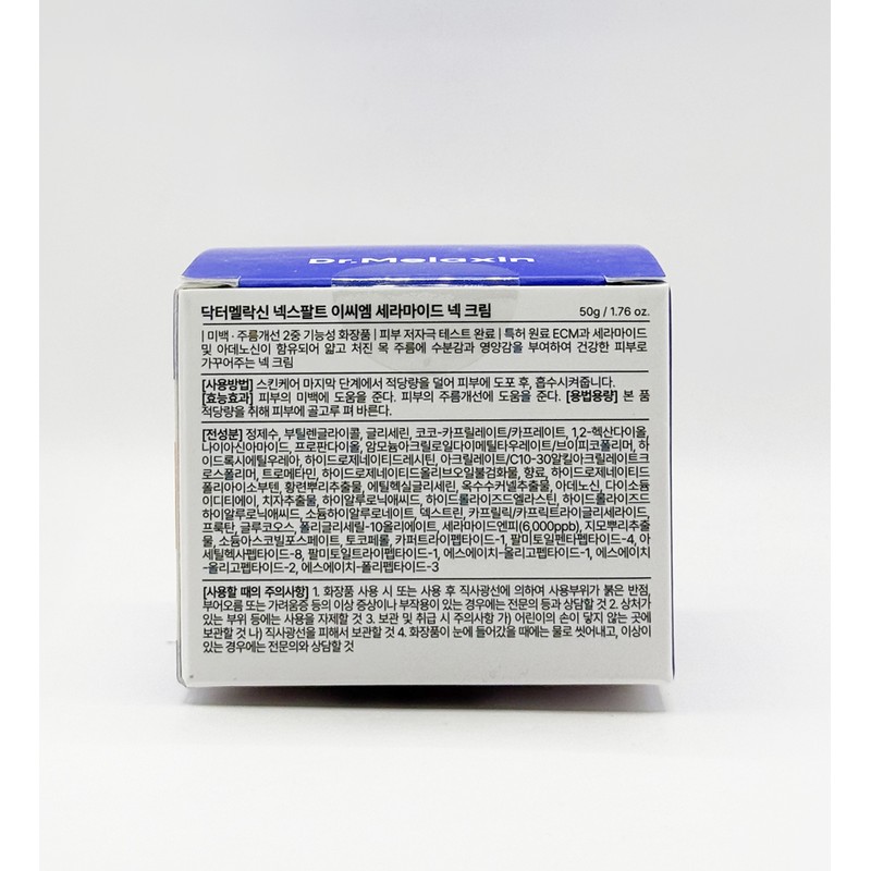 Dr. Melaxin Nexpalt ECM Ceramide Neck Cream 50ml / 닥터멜락신