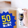 アース製薬イヤな虫 ゼロデナイト 1プッシュ式スプレー 60回分 75ml 2個セット
