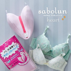 Daiya 057940 sabolun Laundry Net for Bra, Bra Net Heart, Width 7.9 x Height 7.9 x Thickness 1.2 inches (20 x 20 x 3 cm), Prevents Bra Twist and Scrubbing, Washing, Home Cleaning