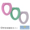 OKA Royal Collection Arts O-Shaped Toilet Seat Cover, Pink (Washable,