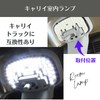 Uccellino Carry LED Interior Lamp DA16T Room Lamp Interior Light