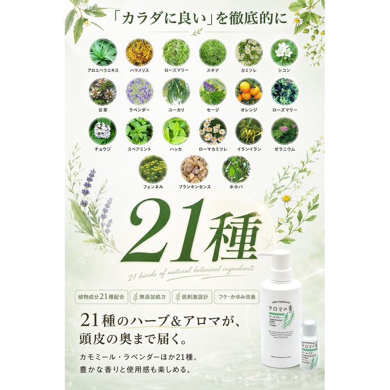 All-in-One Shampoo Aroma Incense 10.1 fl oz (300 ml), Additive-free,