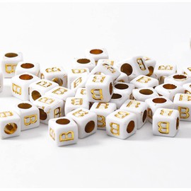 Ludthaw 100PCS Letter Beads White Cube Acrylic Alphabet Beads Gold Square Letter B Beads for Jewelry Making Bracelets Necklaces Key Chains DIY 6X6mm