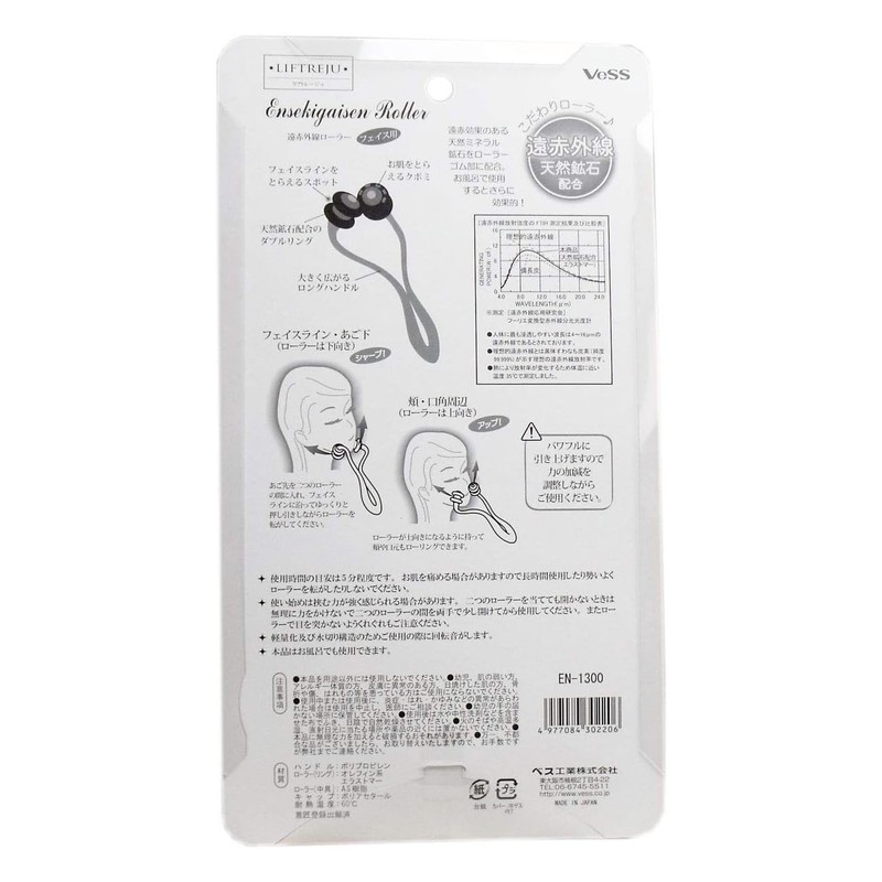 Vess Rifutoreju Face Roller