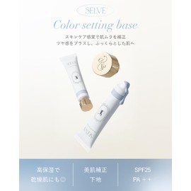 SELVE Color Setting Base (Color Base) [SPF25 PA++] 0.6 oz (18 g) (03 Blue, 0.6 oz (18 g)
