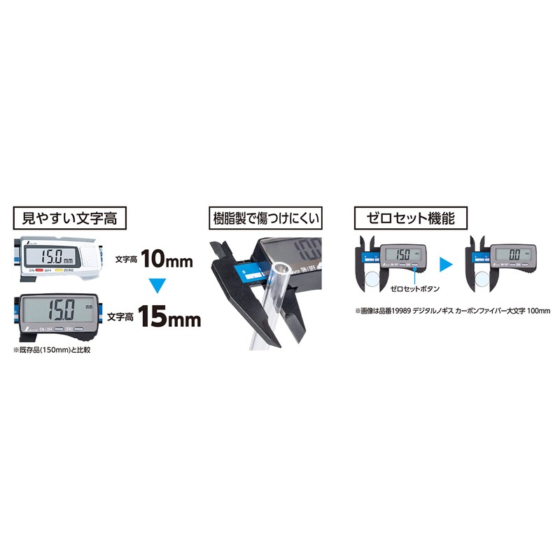 Shinwa Sokutei Digital Caliper Carbon Fiber Uppercase 150mm 19990