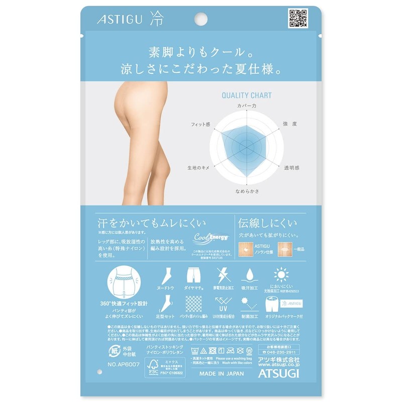 Atsugi Astigu Stocking Cool - Nudy Beige - M-L, Nudy