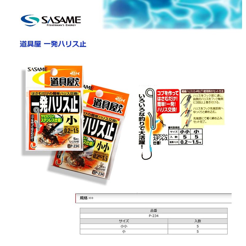 (, Needle (Sasame) P – 234 Tool Shop In A