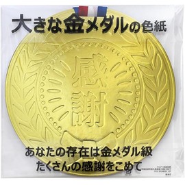 Full Tack AR0819113 Colored Paper Bookmark Large Gold Medal