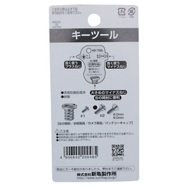 sunflag Sun Flag Key Tool 66B