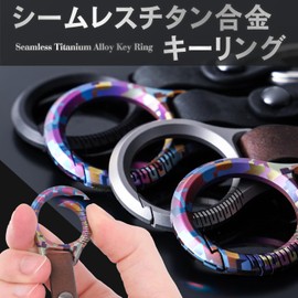 [Live Field] Titanium Alloy Key Chain, Genuine Leather Strap, Carabiner Ring, For Smart Keys, Keys, Small, Lightweight, mosaic black