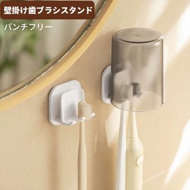 6個のセット 歯ブラシホルダー チューブクリップ 歯磨き粉 洗顔料 シェーバー タオルの収納に適しています 浴室収納