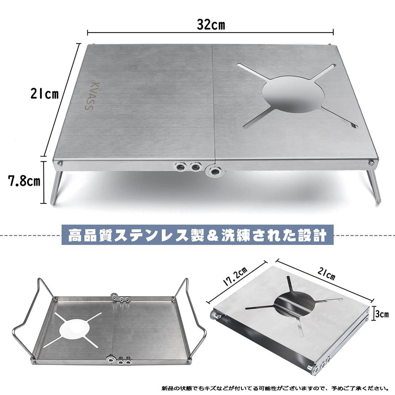KVASS SOTO ST310 Heat Shield Table for Single Burners, Compatible