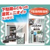 ノンスメルドライ下駄箱用1個