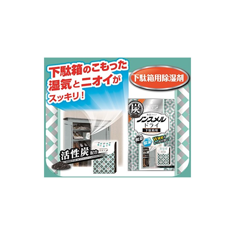 ノンスメルドライ下駄箱用1個