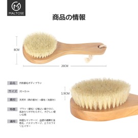 Maltose Pig Hair Body Brush, Short Handle, Body Brushing, Body Washing, Handle Length: Approx. 7.9 inches (20 cm), Wood, Natural Material, Bath, Hard, Body Wash Brush, Beautiful Skin, Bath Goods