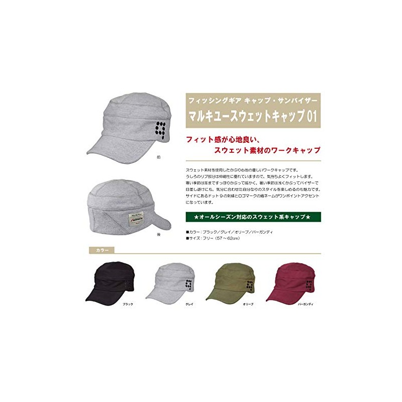 MARUKYU Fishing Gear Maruki Youth Wet Cap 01 16766 Burgundy