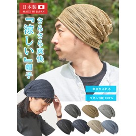 CHARM Summer Knit Hat, 100% Linen, Made in Japan, Mesh, One Size Fits Most, 7 Colors, Spring and Summer, Fashionable Beanies, gray (light gray)
